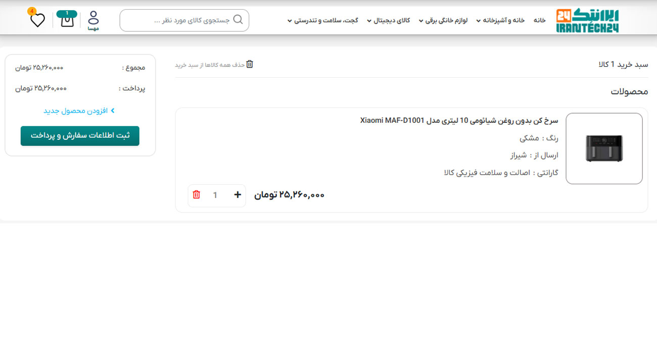 خرید اقساطی جهزیه با دیجی پی